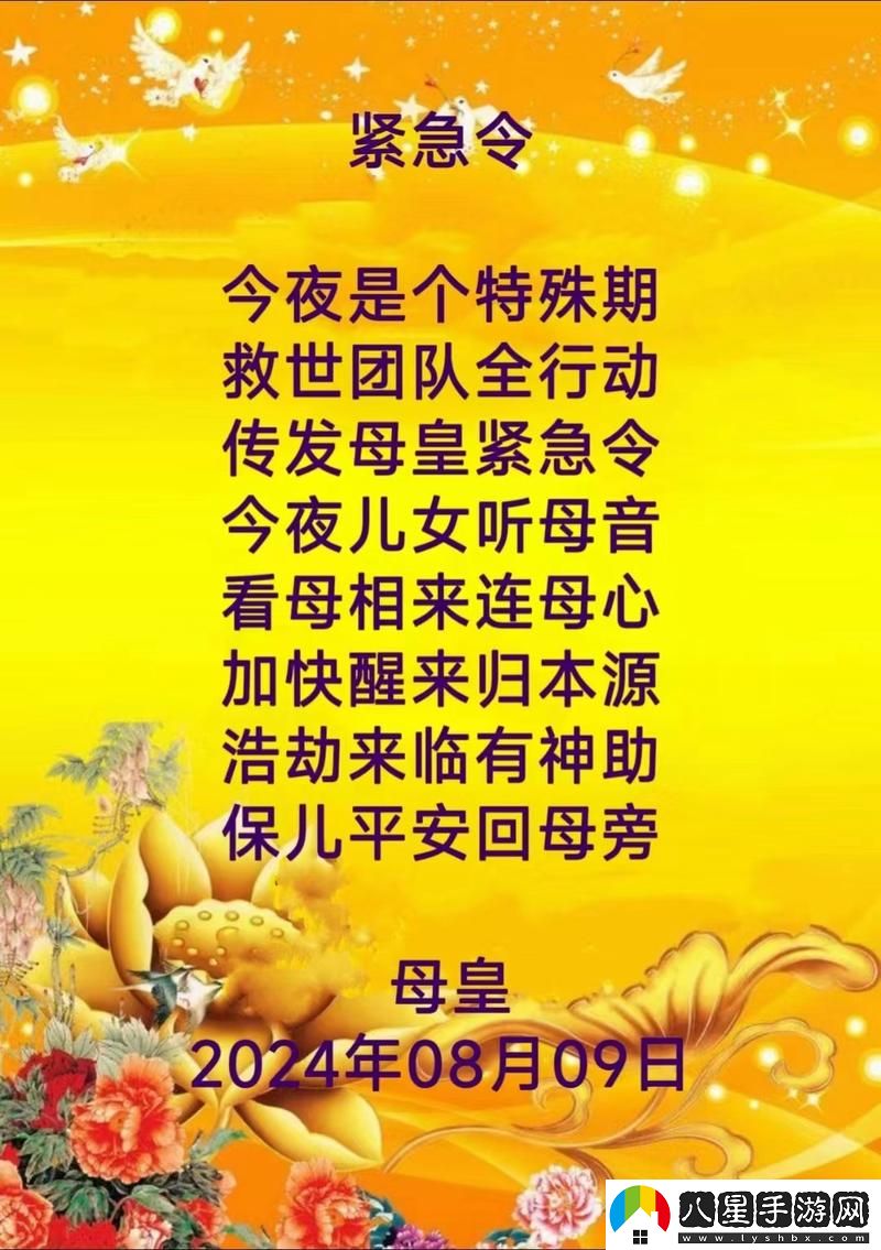 “今夜も母いいだいに的意思