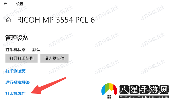 如何更改打印機(jī)名字