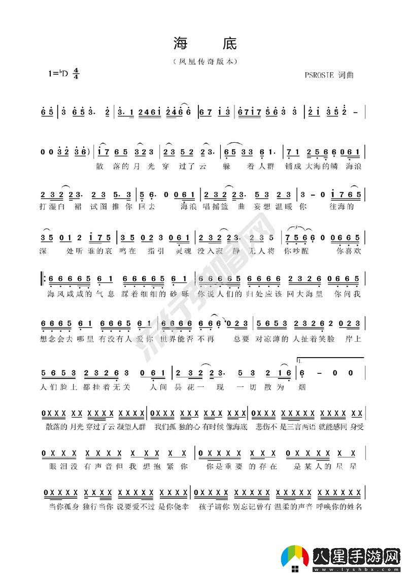 啊灬啊灬啊灬啊灬快灬高潮的歌詞