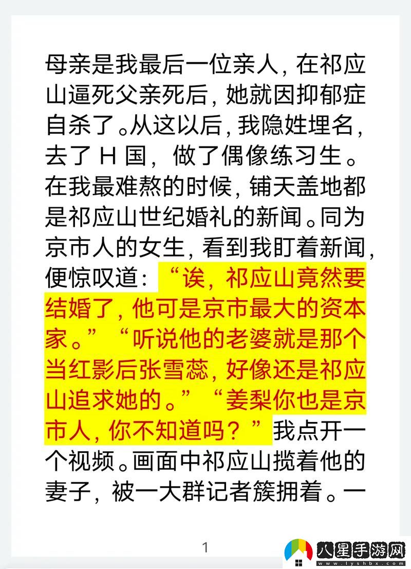 續(xù)父開了續(xù)女包續(xù)集更新時間