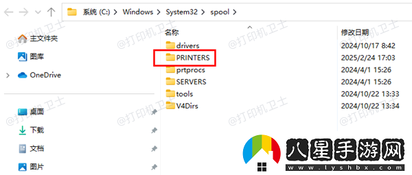 打印機(jī)后臺(tái)服務(wù)沒(méi)有運(yùn)行怎么解決