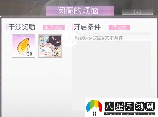 筑夢公館開啟第二章攻略一覽