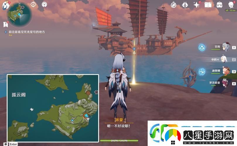 原神貍貓吉法師之旅