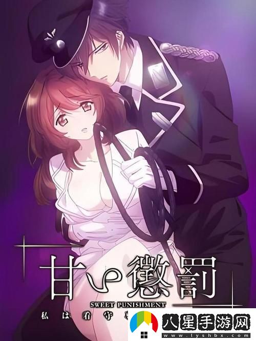 甜蜜懲罰第一季全集臺詞無馬賽免費(fèi)不花錢