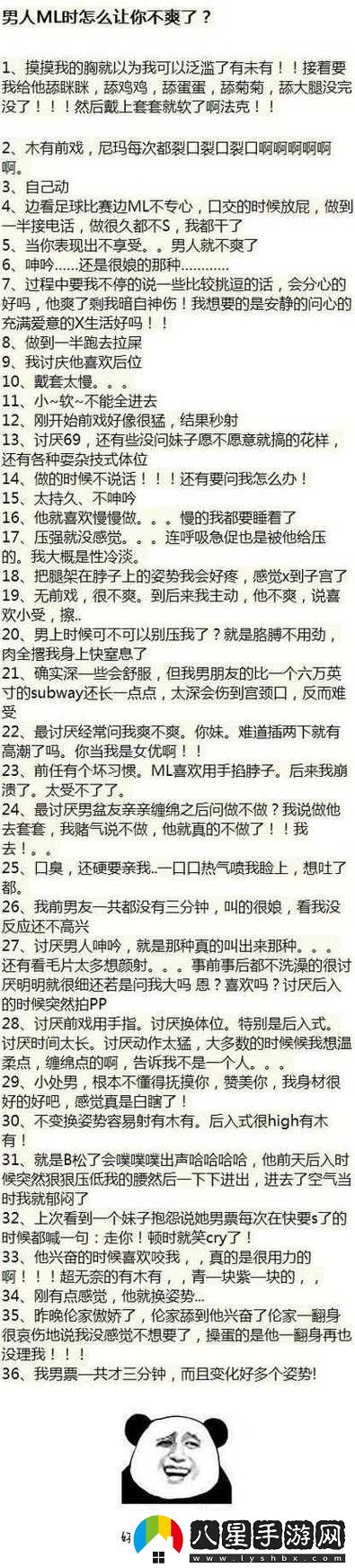 在“爽、躁、多水、快、深點(diǎn)”的體驗中