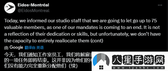 Eidos蒙特利爾再裁員75人