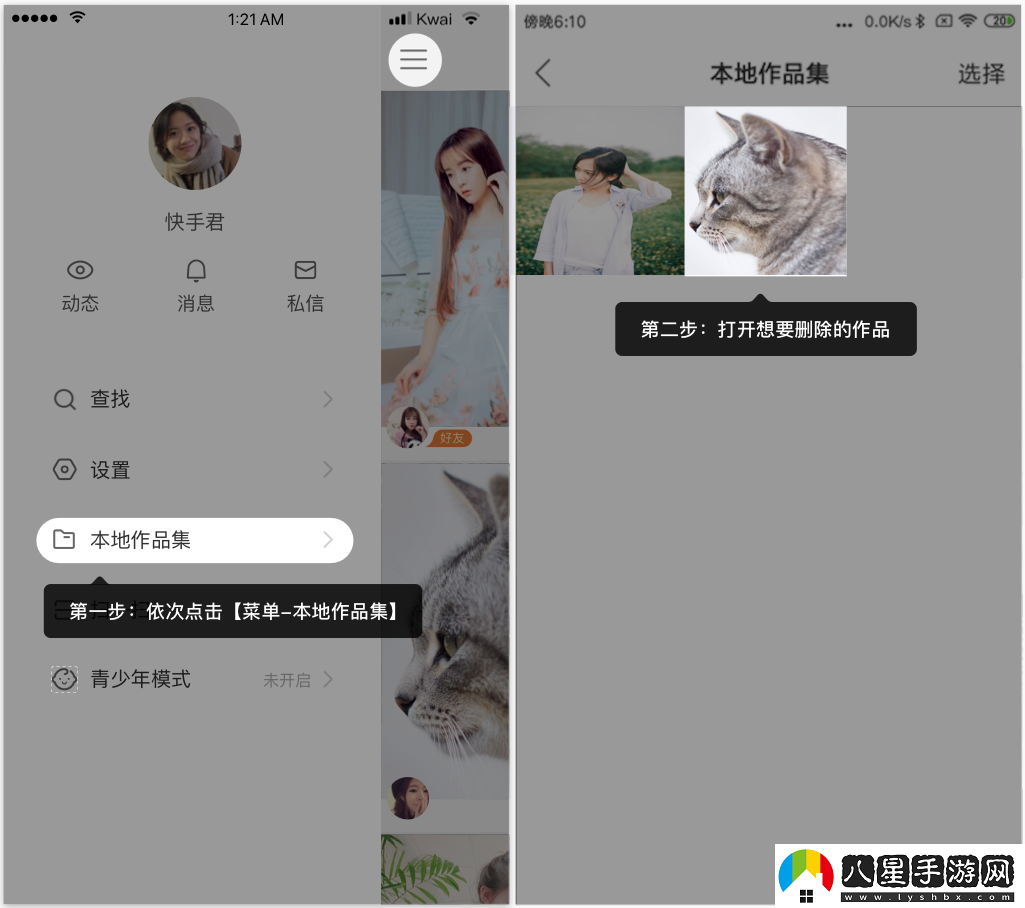 快手怎么刪除自己的作品