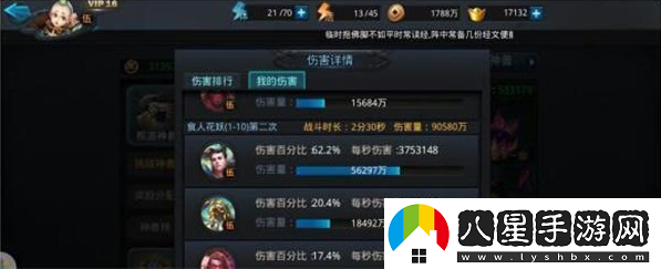 亂斗西游2裝備注靈攻略一覽