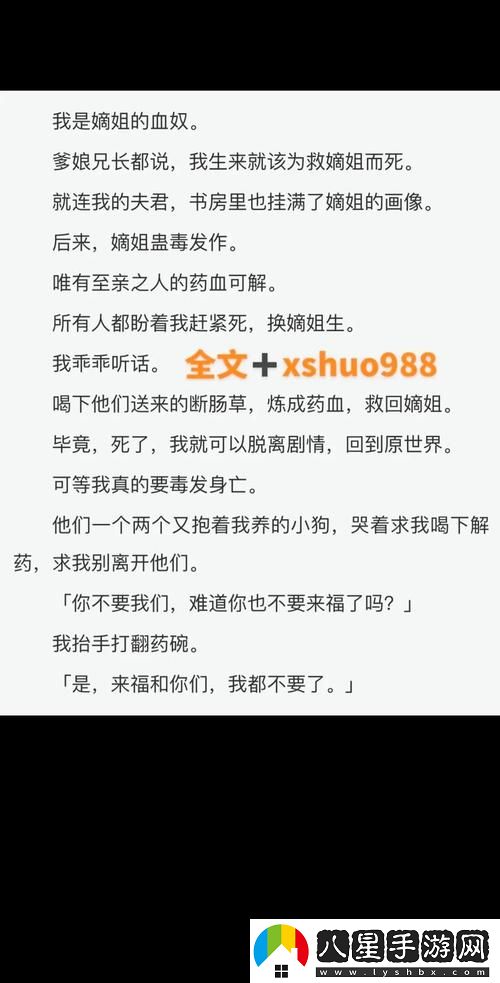 皇家共享小公主楚歡