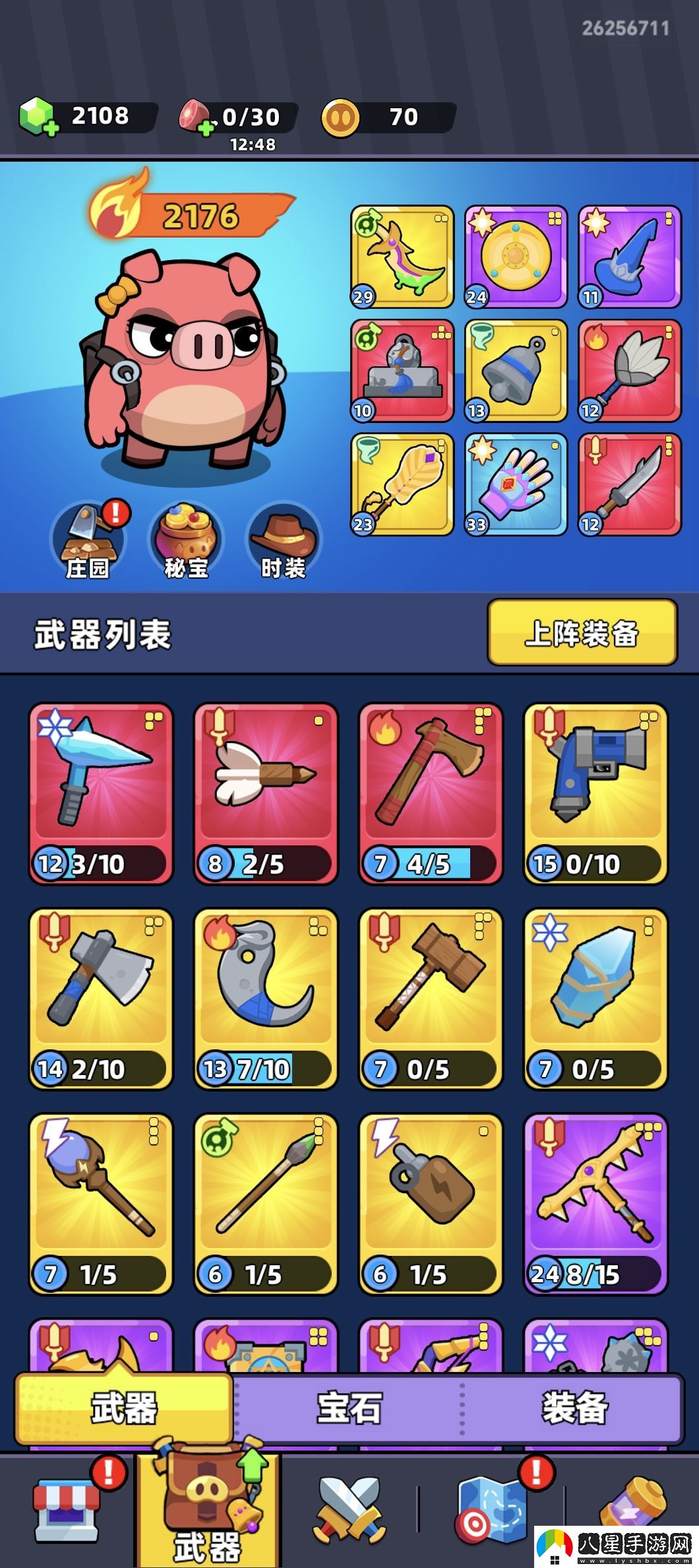 口袋寵物豬平民好用武器強烈推薦