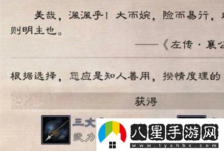 三國志·戰(zhàn)略版主公選擇題具體做法解析