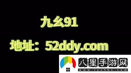 在“9.1九幺黃色”的時(shí)代