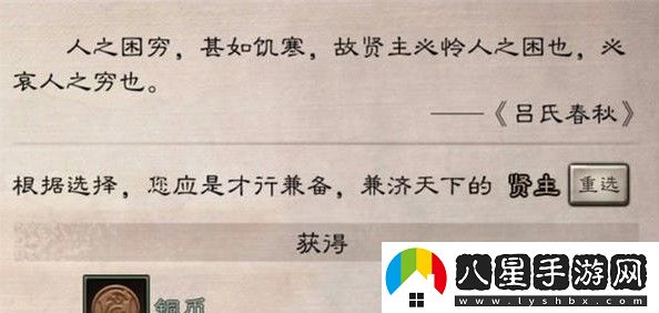 三國志·戰(zhàn)略版主公選擇題具體做法解析