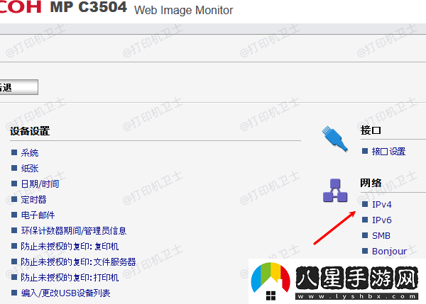 打印機(jī)ip地址發(fā)生變化怎么解決