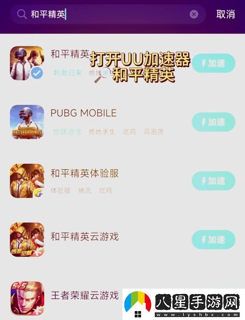 刺激戰(zhàn)場(chǎng)未滿十八歲