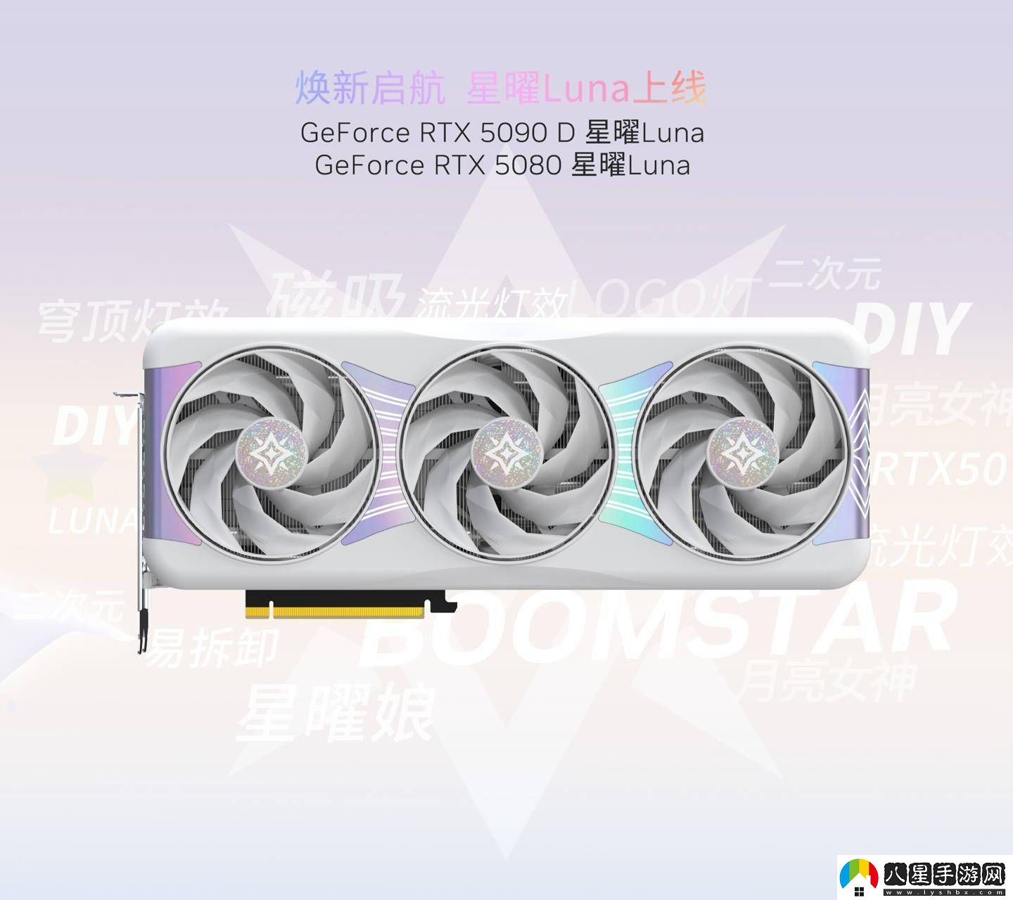 影馳RTX