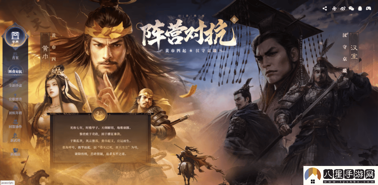 三國SLG新賽季“漢祚黃天”