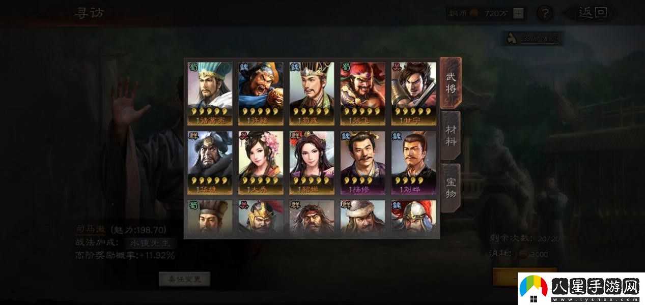 三國(guó)志·戰(zhàn)略版前期值得培養(yǎng)的武將推薦