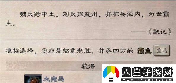 三國志·戰(zhàn)略版主公選擇題具體做法解析