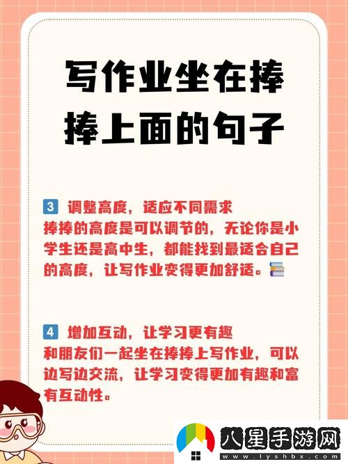 偷偷坐在捧捧上面的句子