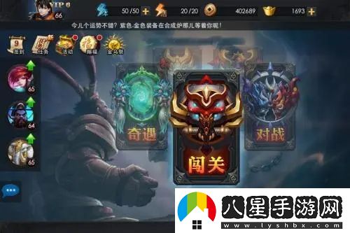 亂斗西游2卡排位方法分享