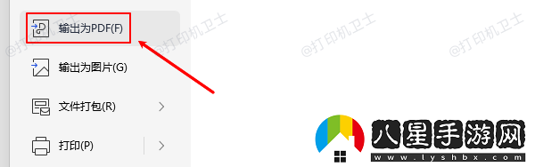 打印文件格式損壞怎么辦