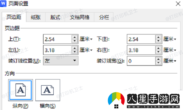 A4文檔怎么排版成A3雙面打印