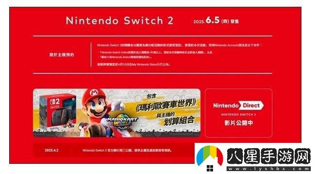 任天堂Switch