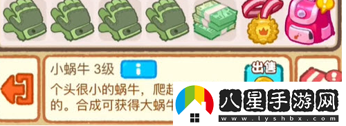 肥鵝健身房獲得蝸牛方法一覽