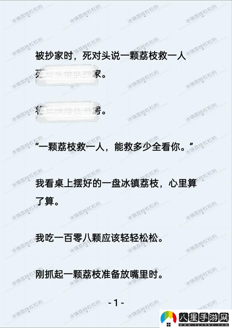 已經(jīng)塞了八顆荔枝了竇寇兒