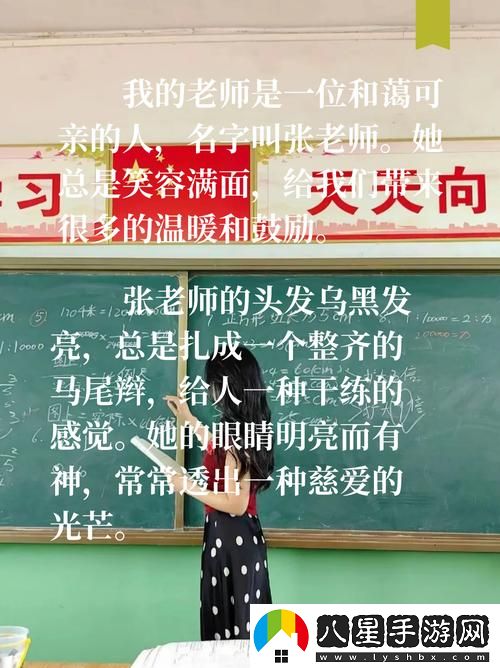 我學(xué)生的老師中字ID