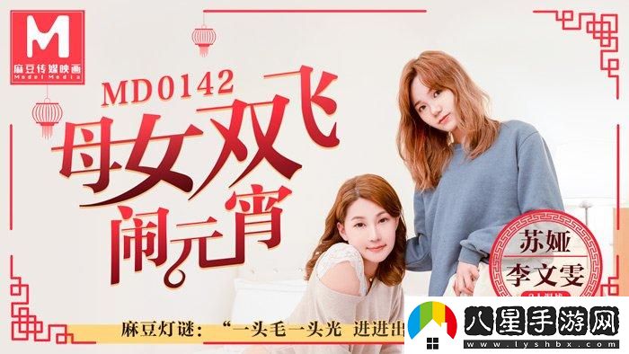 在“蘇語棠蘇婭元宵猜燈謎在線”中