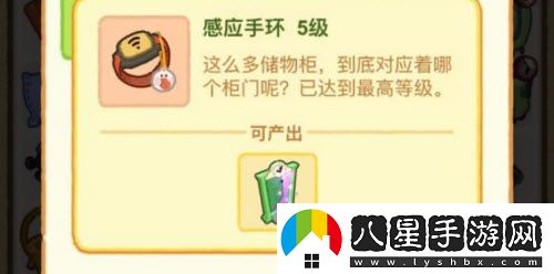 肥鵝健身房傳送門作用解析攻略一覽