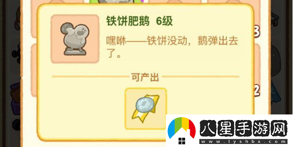 肥鵝健身房冠軍之路完成后雕像還有用嗎