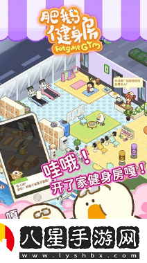 肥鵝健身房柱形罐子獲得方法一覽