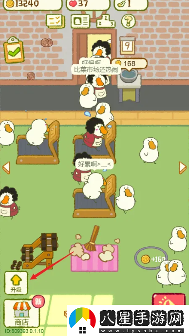 肥鵝健身房升到112級(jí)方法一覽