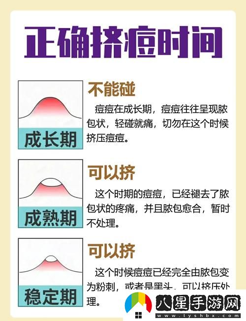 怎樣弄小痘痘才會渾身酥軟上線