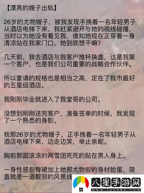 在“我的漂亮的瘦子5美國”中