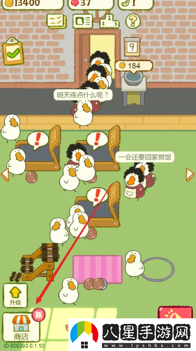 肥鵝健身房升到112級(jí)方法一覽