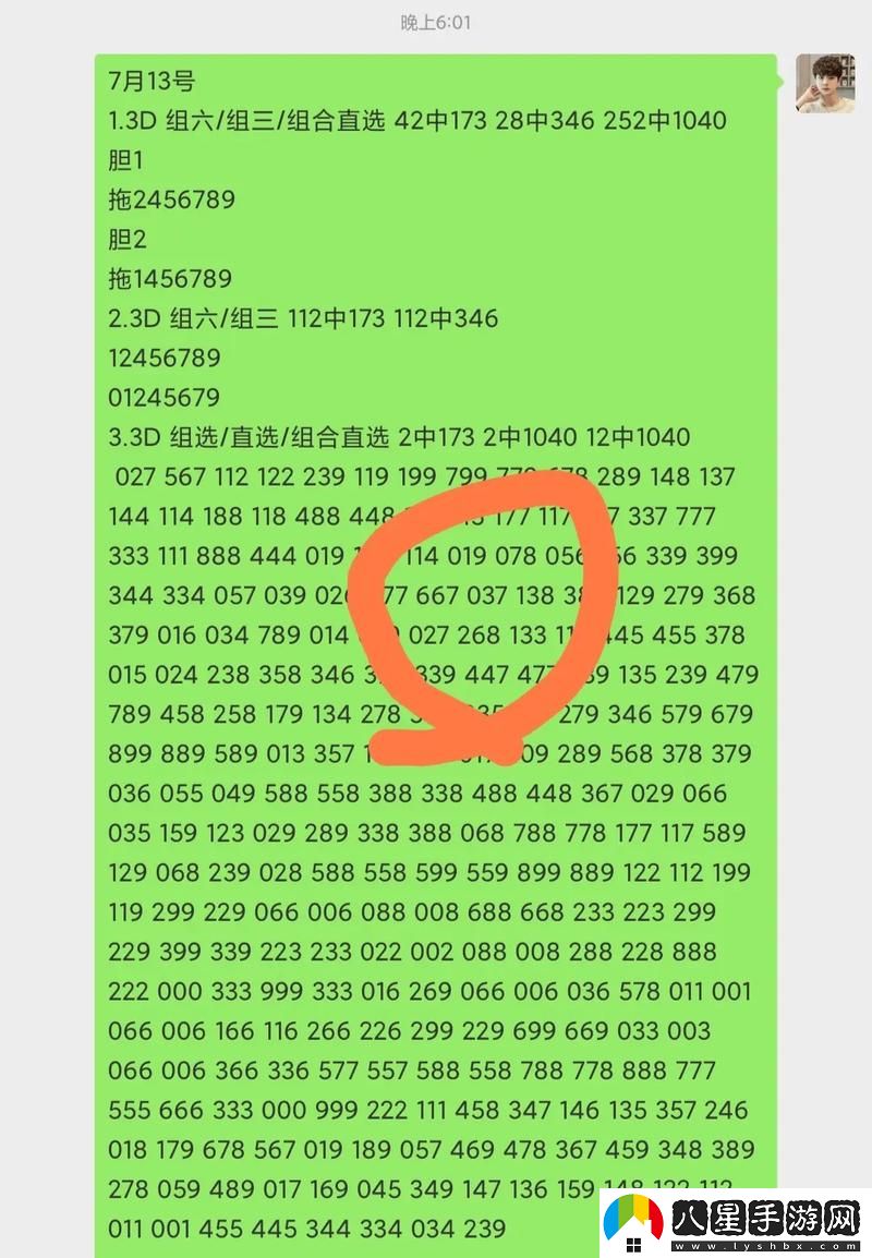 3D中獎(jiǎng)率達(dá)99.99%的秘籍