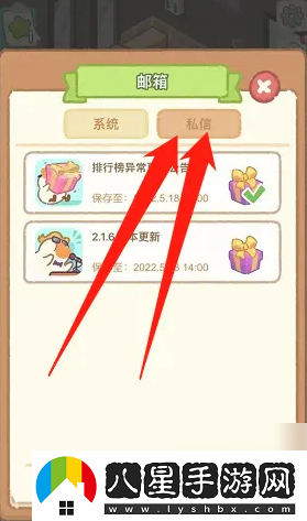 肥鵝健身房看私信方法一覽