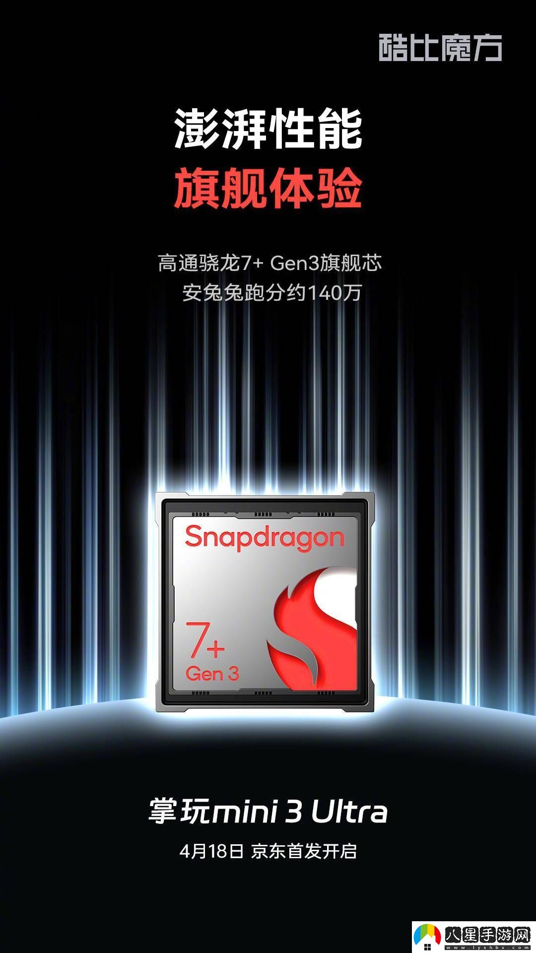 酷比魔方掌玩mini