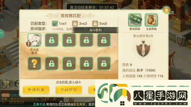 夢(mèng)幻西游手游旋轉(zhuǎn)月餅宴