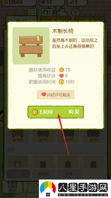 肥鵝健身房升到112級(jí)方法一覽