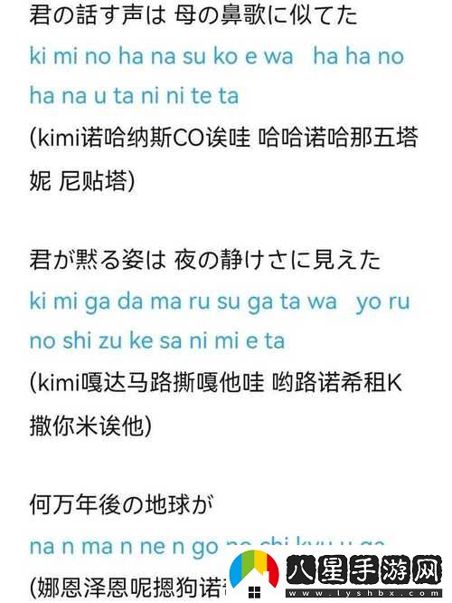 最近日本中文字幕中文翻譯歌詞