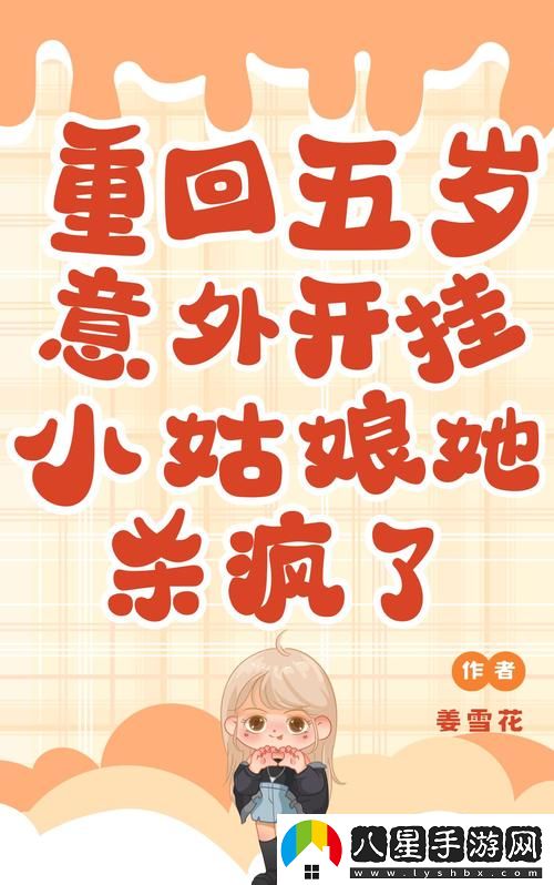 女生說疼男生越往里寨APP游戲