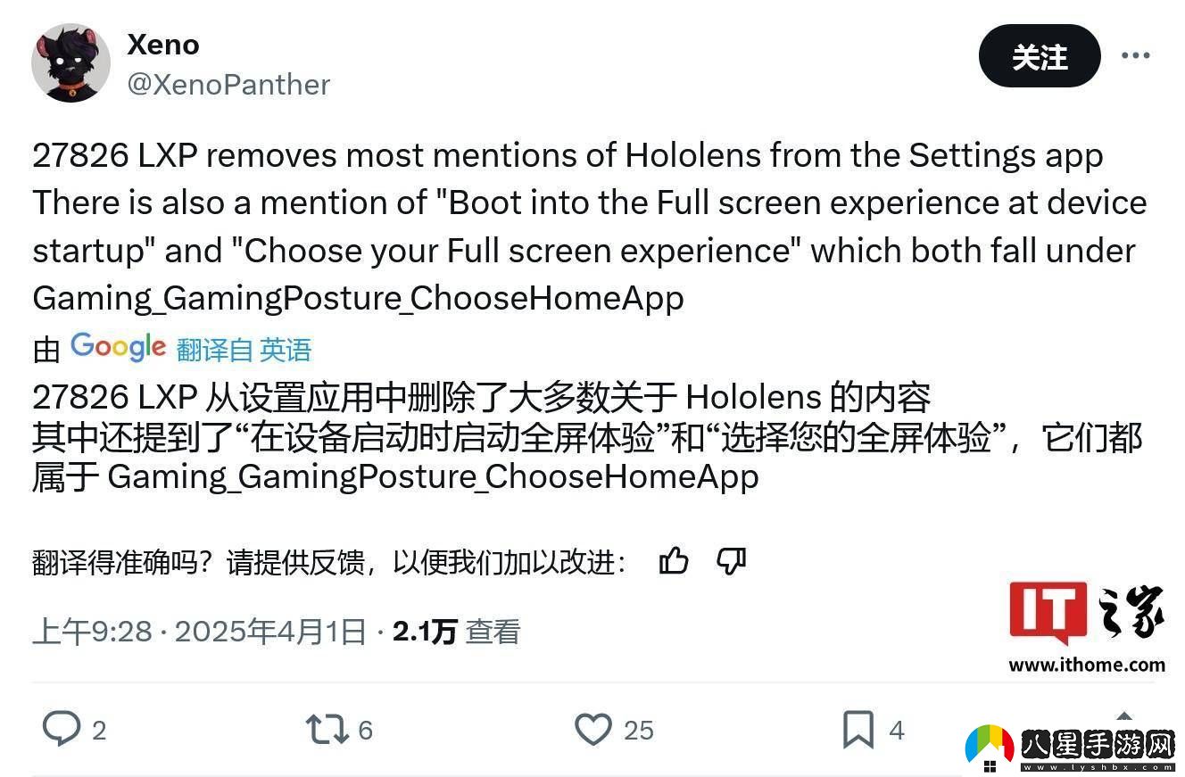 微軟Win11或推游戲掌機模式
