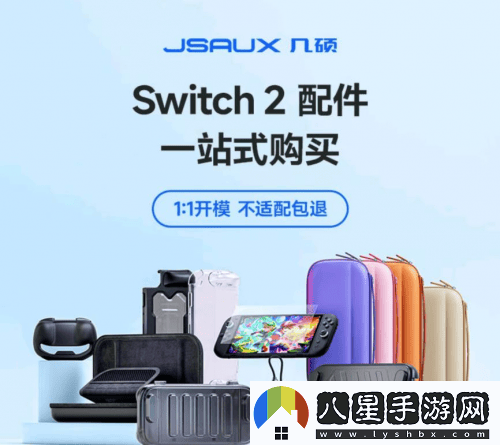 任天堂Switch