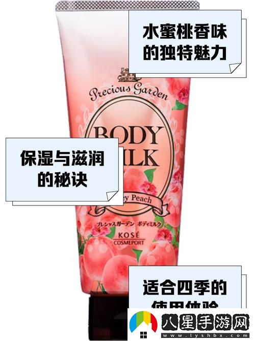 為什么選擇日本水蜜桃身體乳正品推薦