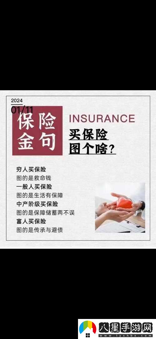 日本高級(jí)保險(xiǎn)銷售員2中文引發(fā)熱議